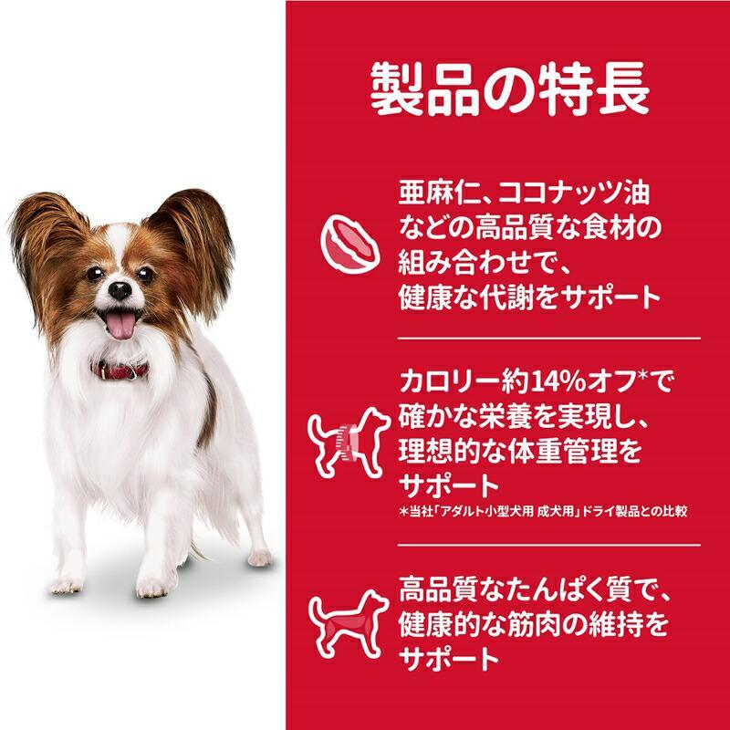 【ケース販売】 ヒルズ サイエンスダイエット SD減量サポート 超小粒 ドライ 肥満 超小型 (1袋1.3kg入×6袋セット)_3