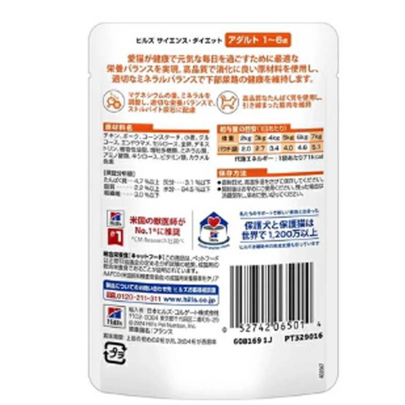 サイエンス・ダイエット 【ケース販売】 サイエンスダイエット 猫用