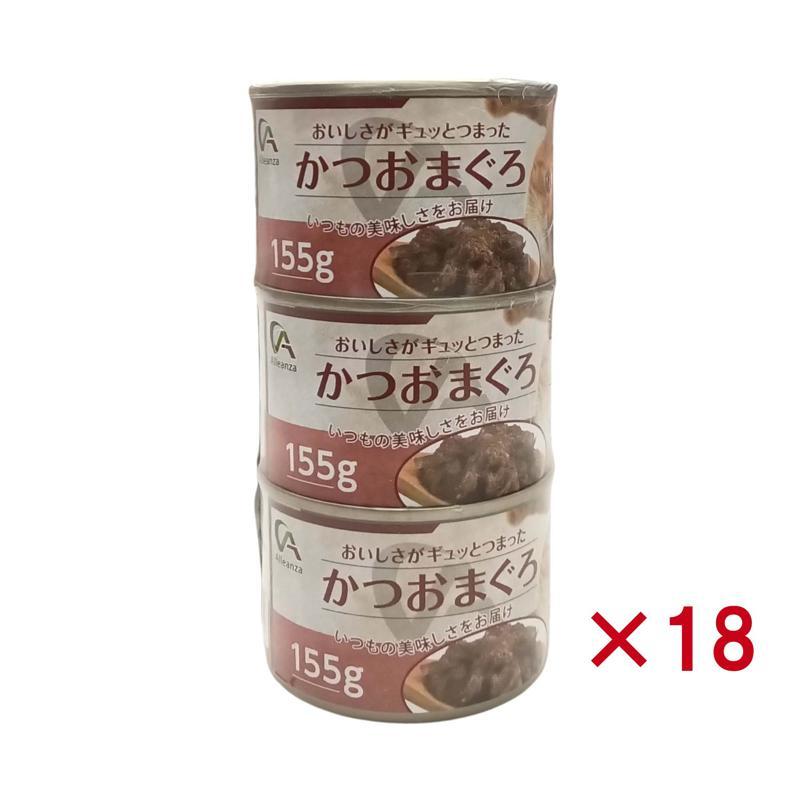 ケース販売】 Alleanza(アレンザ) 猫用缶詰 一般食 かつおまぐろ