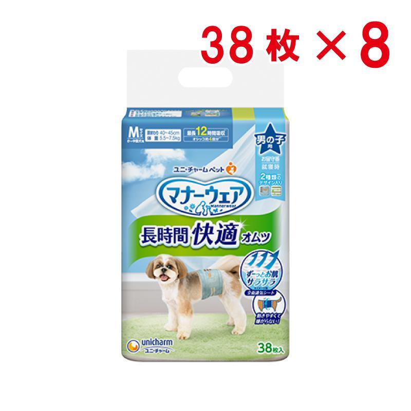 即納在庫品] 【ケース販売】ユニチャーム マナーウェア 長時間快適