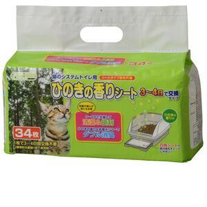 【ケース販売】 シーズイシハラ 猫のシステムトイレ用ひのきの香りシート 1袋34枚入×12袋セット