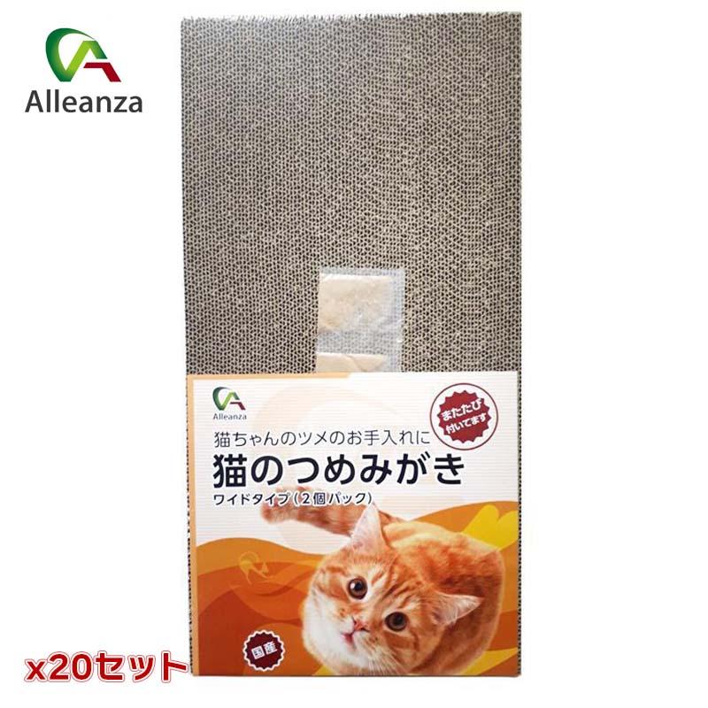 猫のつめみがき ワイドタイプ 2個パック (x20セット)またたび 猫用 爪