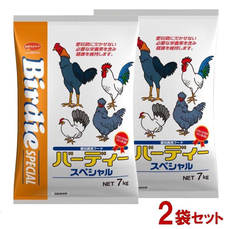 [即納在庫品]  【ケース販売】 日本ペットフード小動物事業部 小鳥 家禽フード バーディースペシャル 1袋7kg入 (×2袋セット)（Yahoo!・ホームセンターバローYahoo!店）