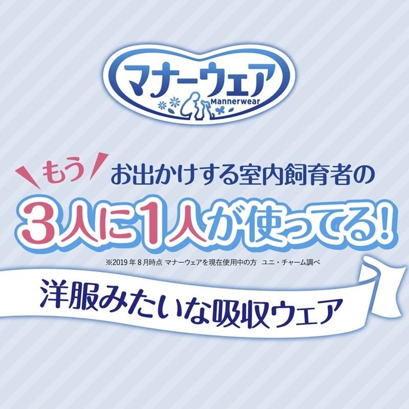 マナーウェア SSS 男の子用 52枚 ×4個 まとめ買い 青チェック・紺