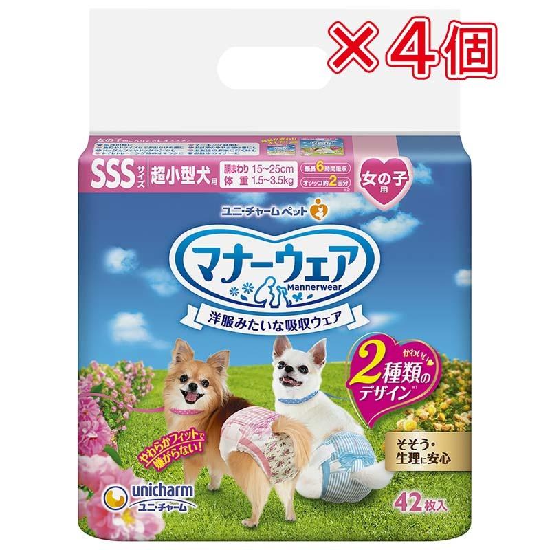 4袋セットマナーSSS普通女の子用 即納在庫品】【セット販売】ユニチャーム マナーウェア 女の子用