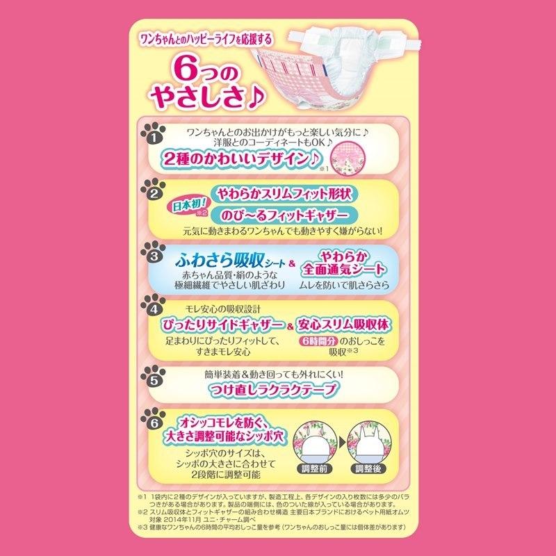 即納在庫品] 【セット販売】ユニチャーム マナーウェア 女の子用 SS 38