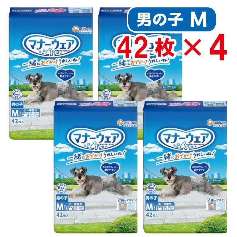 即納在庫品] 【セット販売】 ユニチャーム マナーウェア 男の子用 M