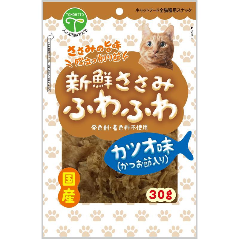 セット販売】 新鮮ささみ ふわふわ かつお味 30g (×4セット) 友人
