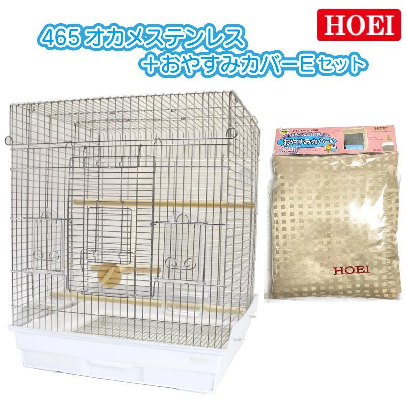 鳥かご HOEI 465 オカメステンレス 465オカメステンレス ケージ 鳥かご