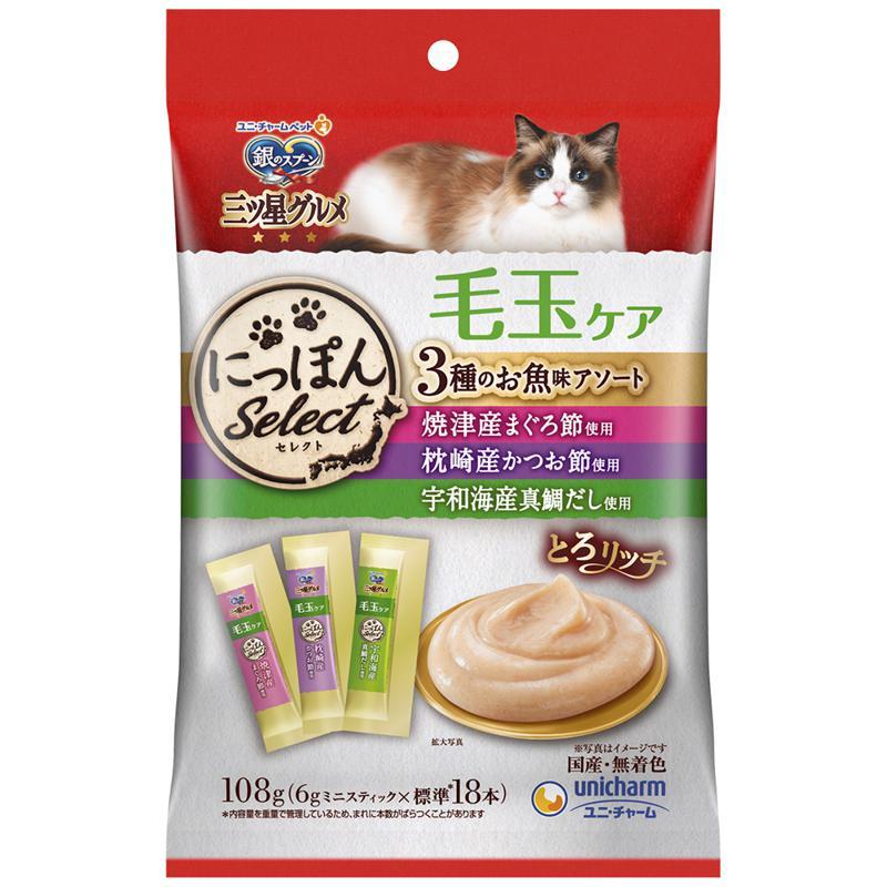 セット販売】銀のスプーン 三ツ星グルメ UC とろりっち 毛玉3種