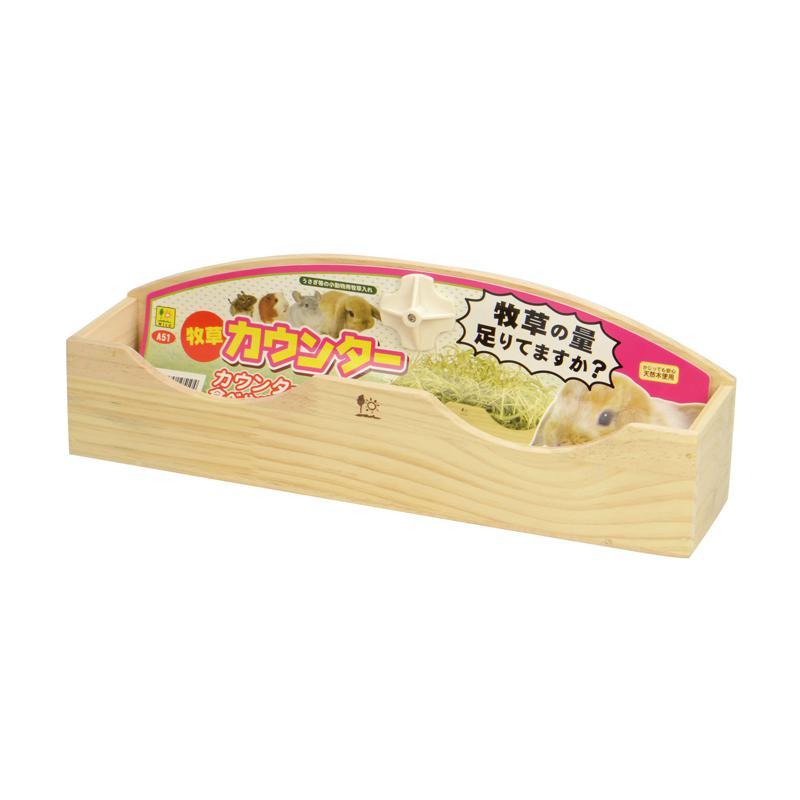 未使用品 牧草カウンター3個とかじり木コーンM4個のセット セット販売】 三晃商会 サンコー 牧草カウンター (×3セット