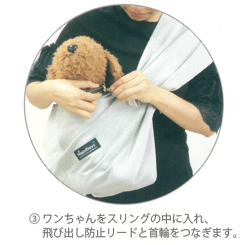 【セット販売】 ペットプロジャパン HappyDays 国産ソフトスリング ダークブラウン (×6セット)