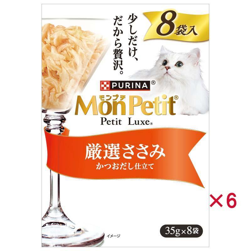 ケース販売】 ネスレ モンプチ プチリュクスパウチ 厳選ささみ 35g×8袋