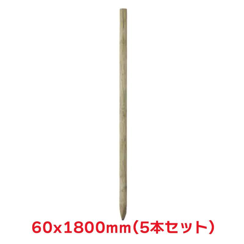 タカショー 『5本セット価格商品』A180-6 ACQ杭 1800X60 ガーデン用品