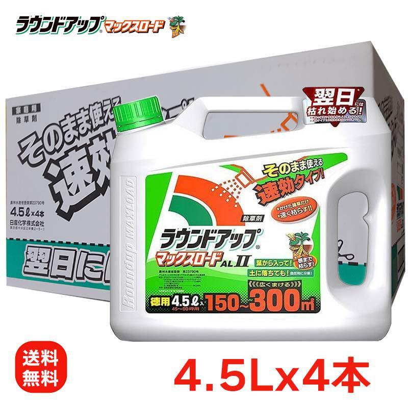 日産化学 ラウンドアップマックスロードALII 4.5Lx4本 園芸用品 液剤