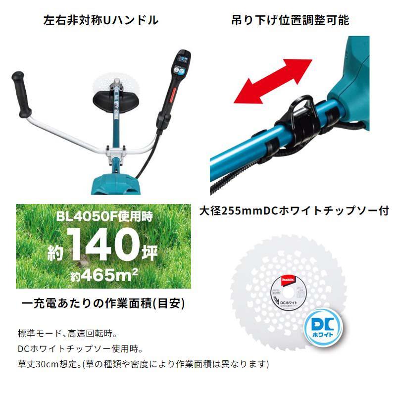 マキタ 充電式草刈機 (パワーソースキットXGT3付) 40V MUR013PS3(MUR013G/A-71978)の画像