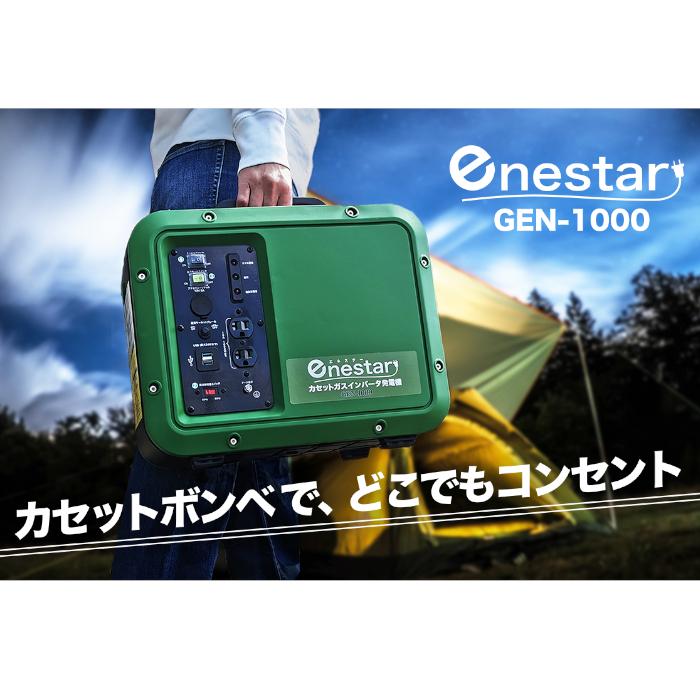 即納在庫品] (ガスボンベ2本付) カセットガス インバータ発電機 50Hz