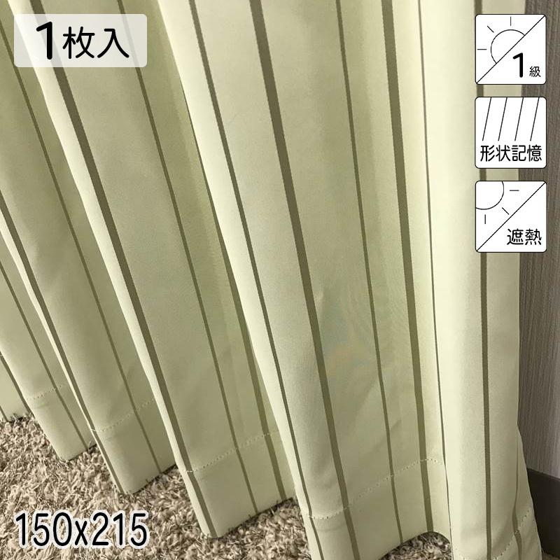 カーテン 遮光1級 遮熱 形状記憶 アース グリーン シンプル 単色 150×215 1枚 イージーオーダー 青木