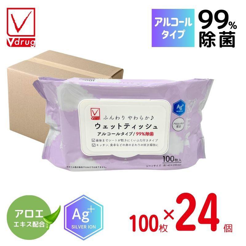 Vーcheck [即納在庫品]【ケース販売】 ウェットティッシュ アルコール