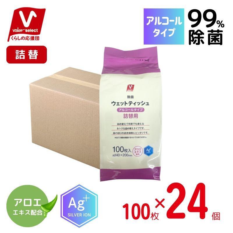 Vセレクト [即納在庫品] 【ケース販売】ウェットティッシュ アルコール