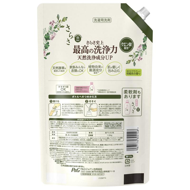 ボールド＆さらさ6本セット セット販売】 P&G さらさ 洗剤 ジェル 詰替え 超ジャンボサイズ 1260g