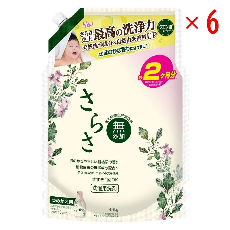 P&G さらさ 750g １６個 セット販売】 P&G さらさ 洗剤 ジェル 詰替え ウルトラジャンボサイズ