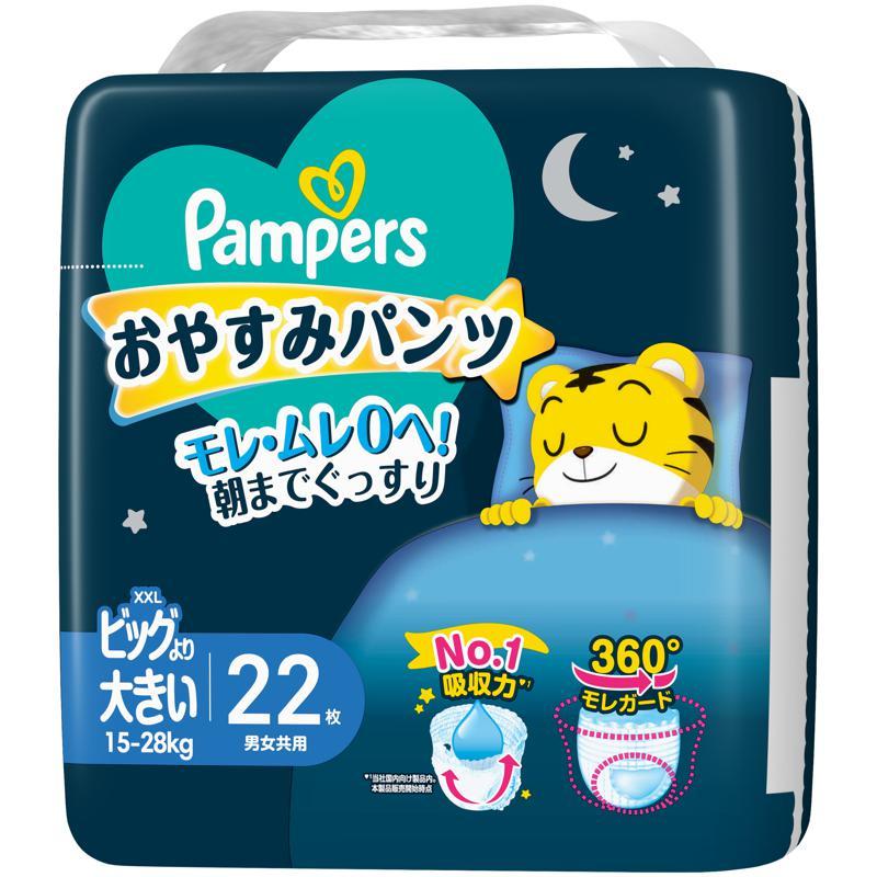 セット販売】 パンパース おやすみパンツ スーパージャンボ XXL ビッグ