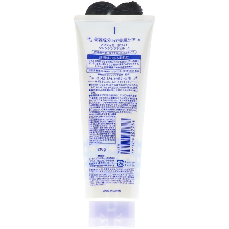 セット販売】コーセー ソフティモ ホワイト クレンジングジェル 210g