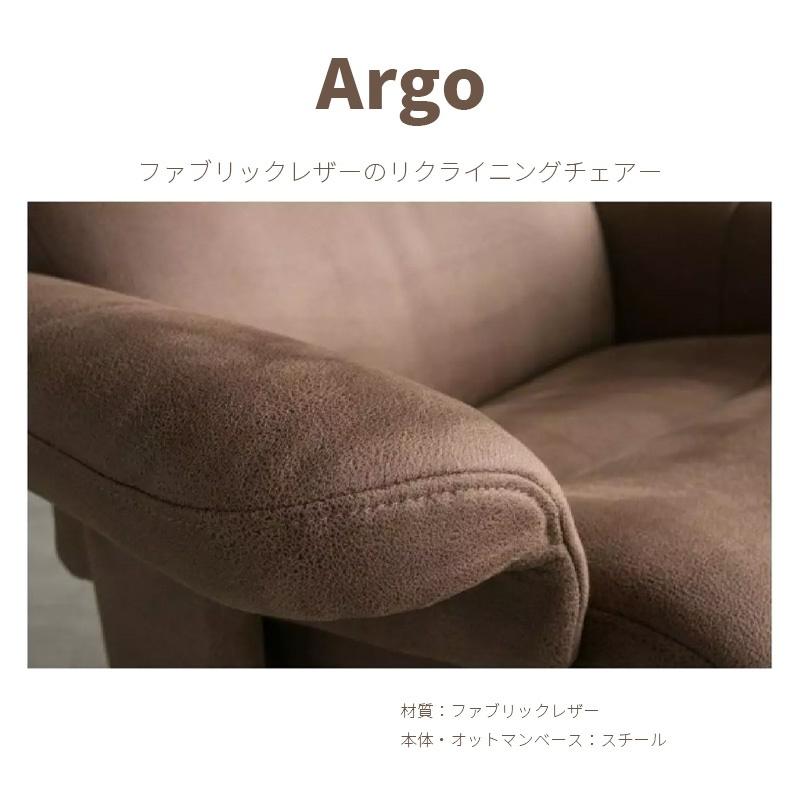 パーソナルチェア 椅子 チェア 一人掛け オットマン付 アルゴ ベージュ