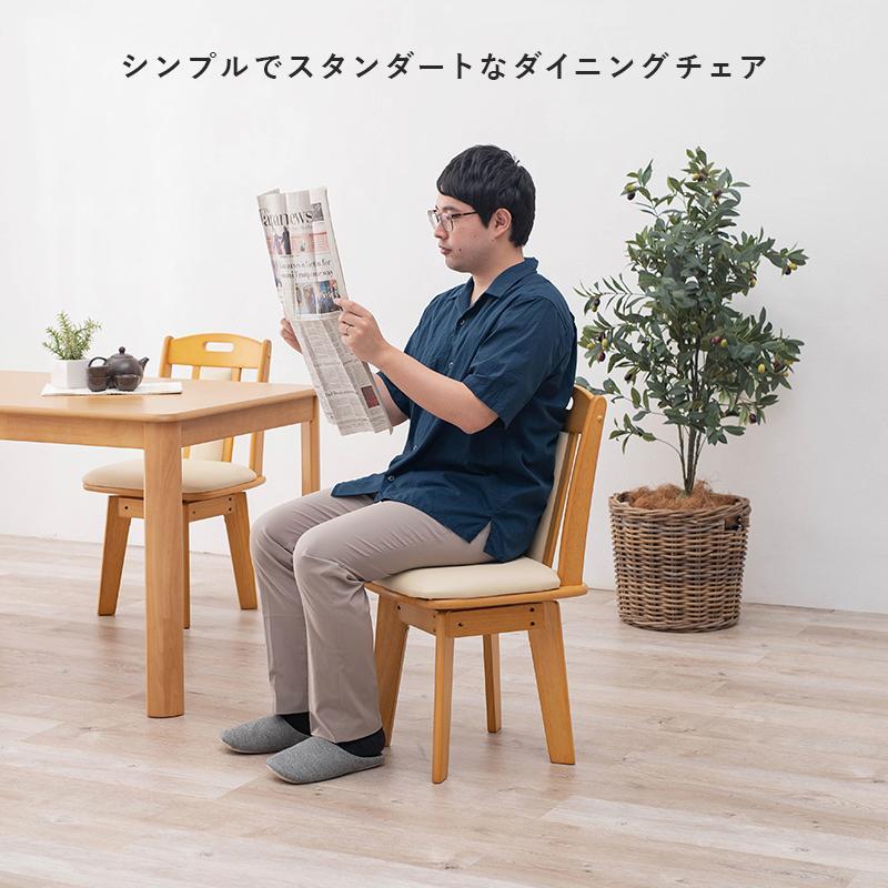 萩原 2脚セット 回転ダイニングチェアー KC-7581NA ナチュラル 天然木