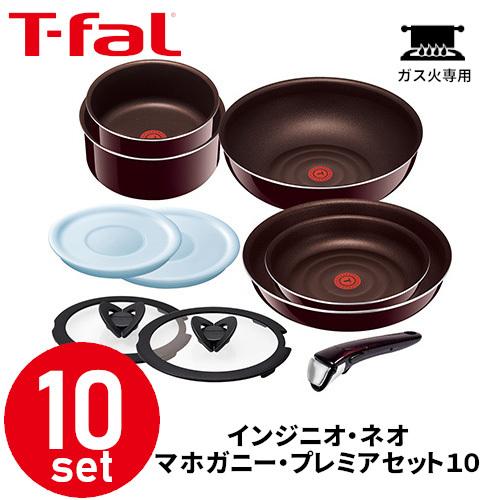 数量限定 おまけ取っ手付 ティファール フライパン T Fal インジニオ ネオ マホガニー プレミアセット10 L ホームセンターバローpaypayモール店 通販 Paypayモール