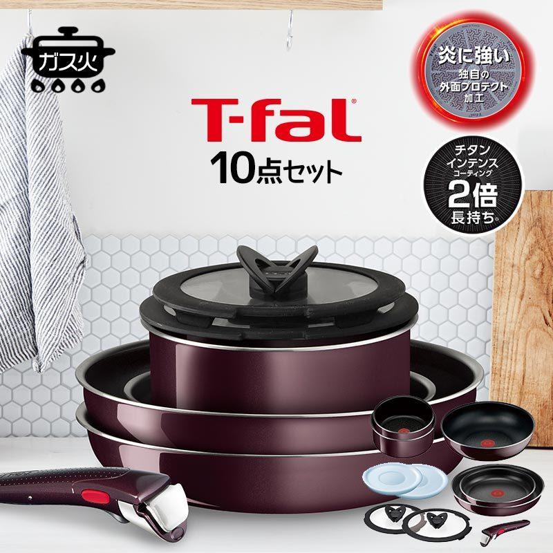 ティファール フライパン セット 10点 ガス火専用 L43992 インジニオ 