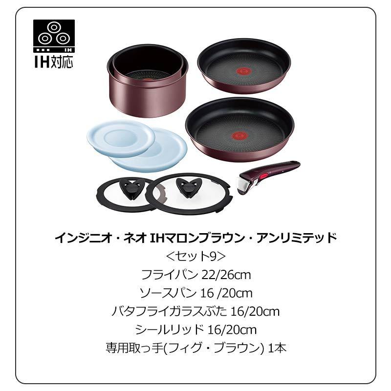 即納在庫品] 取っ手がもう1本 ティファール フライパン 9点
