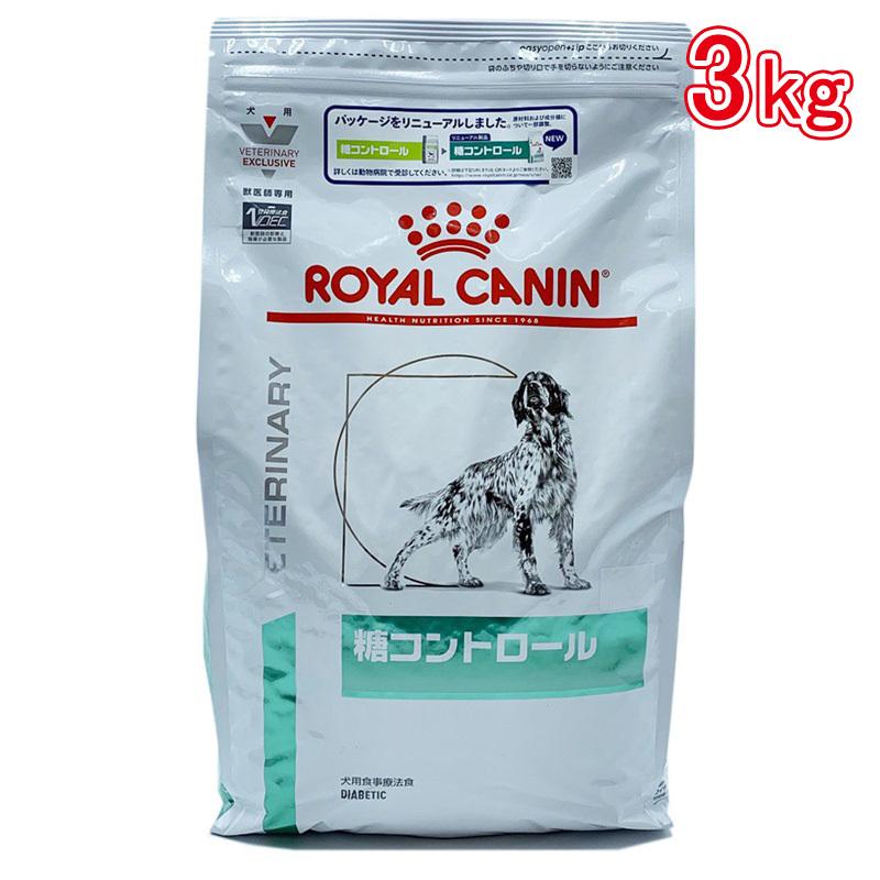 ロイヤルカナン 食事療法食 犬 糖コントロール 3kg｜hcvalor