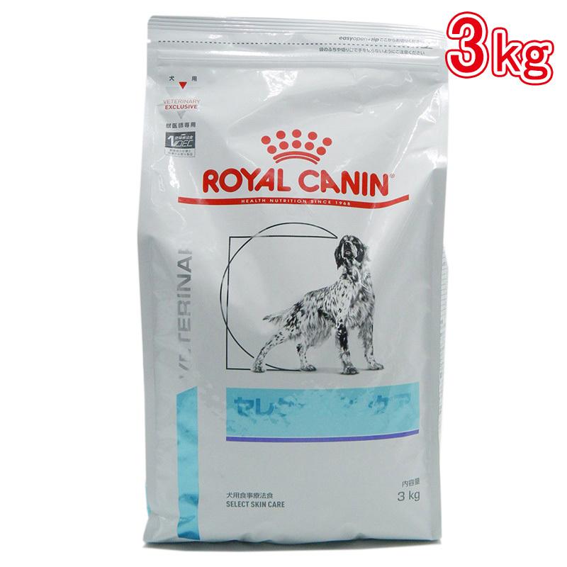 ロイヤルカナン 食事療法食 犬用 セレクトスキンケア 3kg 療法食、療養食