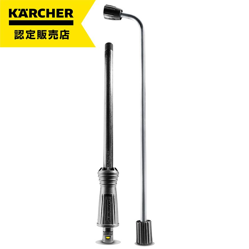 KARCHER アンダーボディスプレー ランス16MPa ケルヒャー（KARCHER） [即納在庫品] アンダーボディスプレーランス