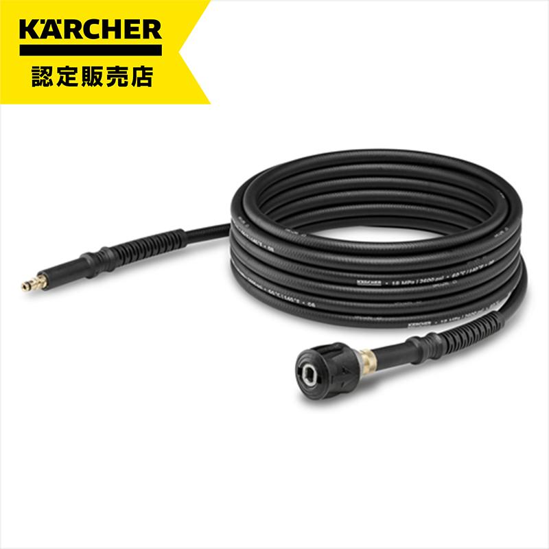 新品未使用！！KARCHER 高圧洗浄機用延長ホース XH 10 Q 10m ケルヒャー（KARCHER） [即納在庫品] 延長高圧ホース10mクイック(高圧