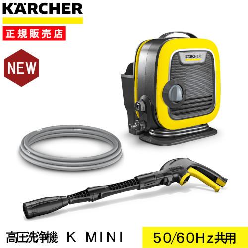 ケルヒャー 家庭用 高圧洗浄機 K Mini 1600 0500 新製品 ホームセンターバローpaypayモール店 通販 Paypayモール