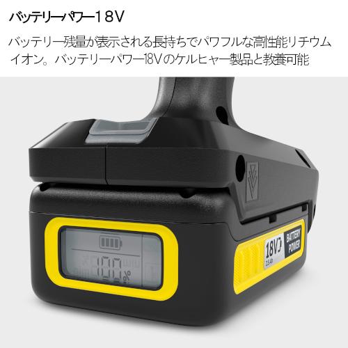 モバイル高圧洗浄機 ケルヒャー KHB6 アクセサリー付お得なセット KHB 6 バッテリーセット - モバイル高圧洗浄機 | ケルヒャー