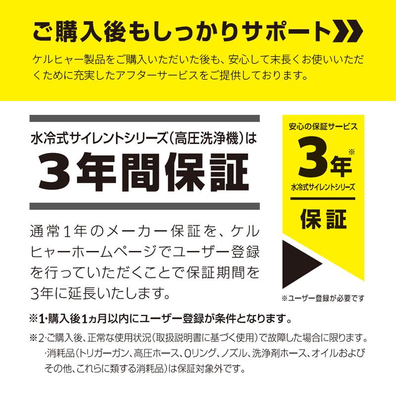 高圧洗浄機 ケルヒャー K5 プレミアムサイレント 50Hz 東日本 1.603-540.0 静音 洗車 ホイール汚れ 掃除 洗浄 網戸 窓 浴室 お風呂 ベランダ 玄関 節水 時短｜hcvalor｜05