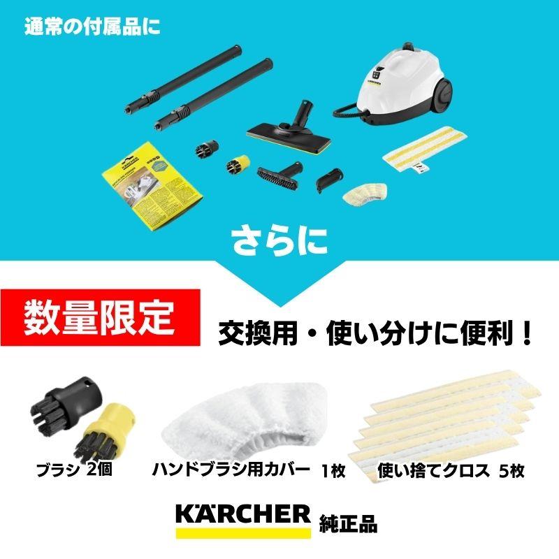 Kärcher SC 2 EasyFix スチームクリーナー 本体 + 付属品 ケルヒャー 家庭用スチームクリーナー SC 2 EasyFix イージー
