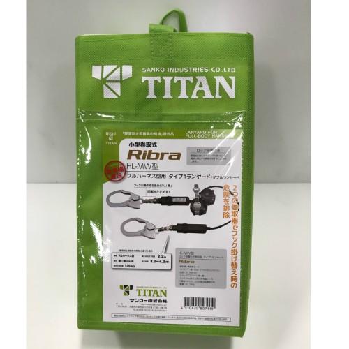 タイタン [即納在庫品] 小型巻取式RIBRA フルハーネス型用 タイプ1W