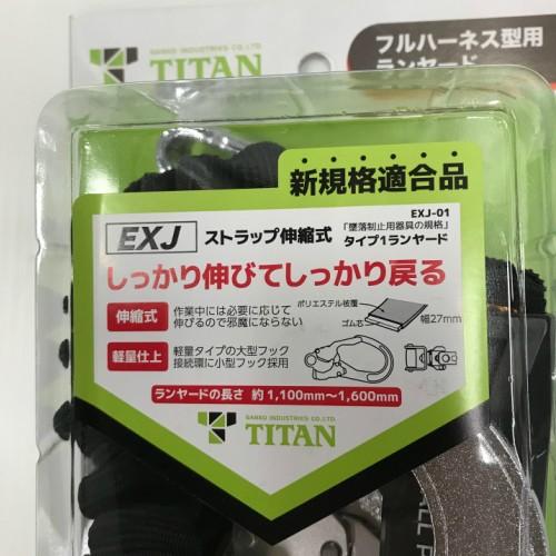 タイタン ハーネス型用ランヤード HL-EBW