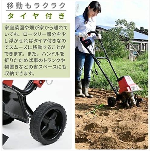 ドリームパワー(ナカトミ) 電気式耕運機 対応面積~20坪程度 ERC-15D 