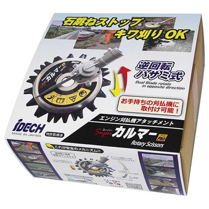 スーパーカルマーβ 楽天市場】アイデック＜部品＞スーパーカルマーα・β・PRO兼用