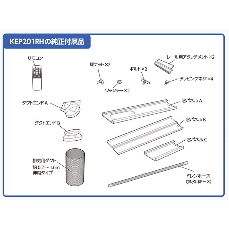 広電(KODEN) 移動式エアコン 冷風/温風タイプ ノンドレン方式 広電(KODEN) 移動式エアコン 冷風/温風タイプ ノンドレン方式