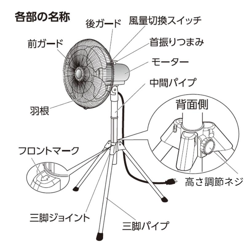 即納在庫品】 アレンザ 45cm三脚型工業扇(ブラック樹脂羽根) 折り畳み