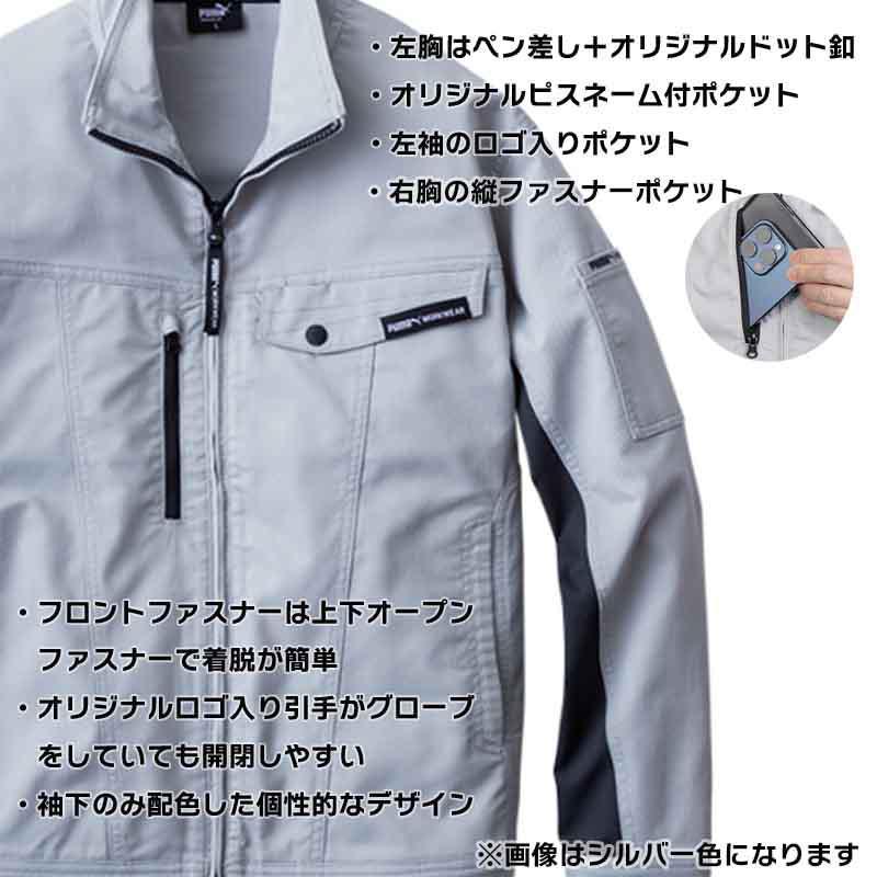 ワーク 作業ウェアPUMA ワークジャケット PW-4011A エボニー M 作業服 プーマ