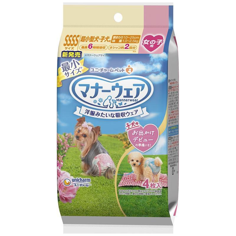 ユニチャーム マナーウェア女の子用SSSSサイズ2種のデザインパック