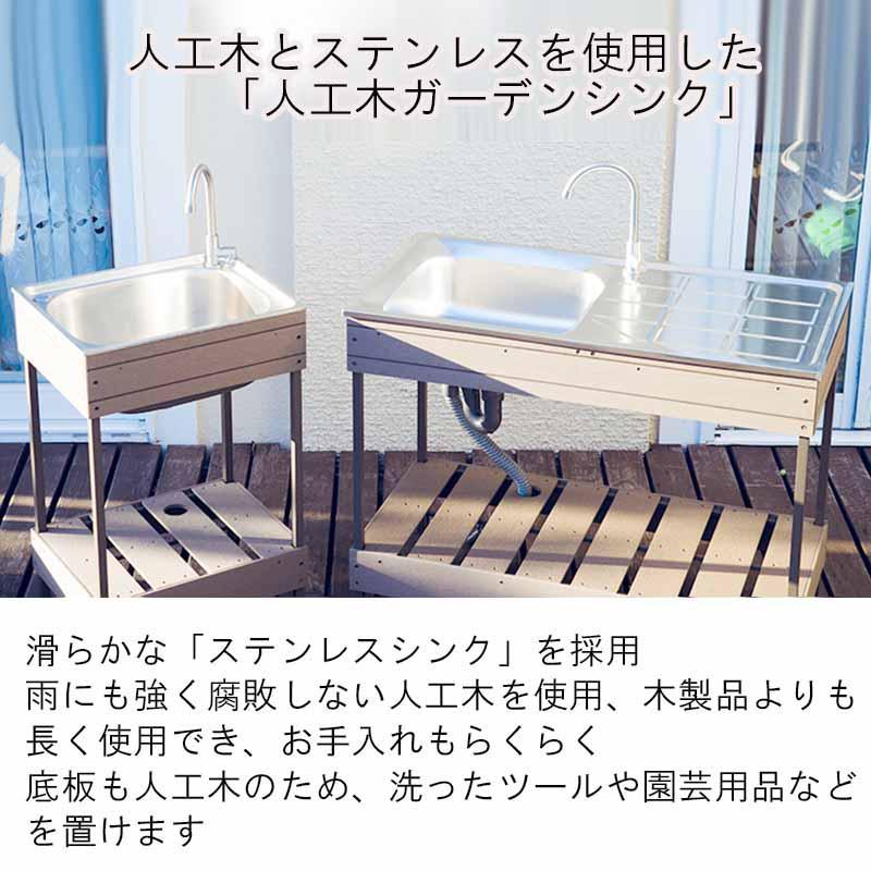 ガーデンシンク『かおるんば様』 東洋工業 ガーデンシンク ウォータービューナルル ステンシンクパン